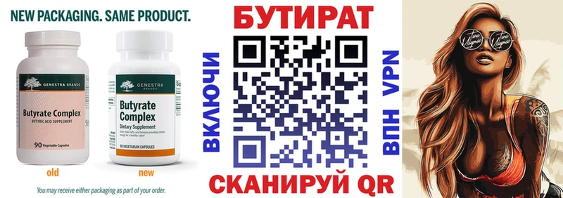 БУТИРАТ 1.4BDO  где купить наркотик  Вологда 