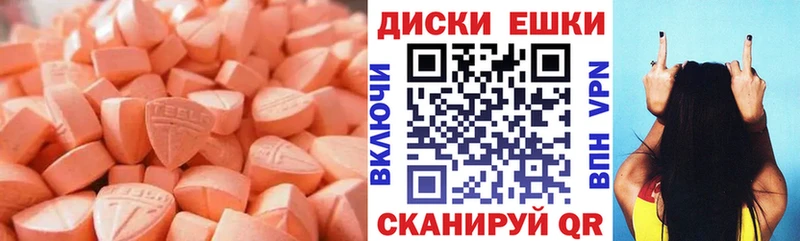 ЭКСТАЗИ 280 MDMA  продажа наркотиков  Вологда 