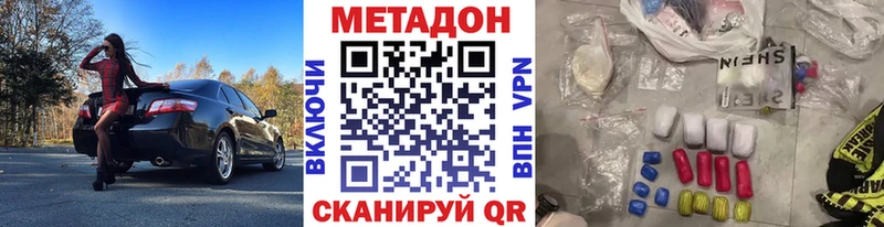 Метадон VHQ Вологда