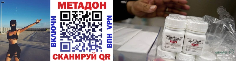 МЕТАДОН methadone  Вологда 